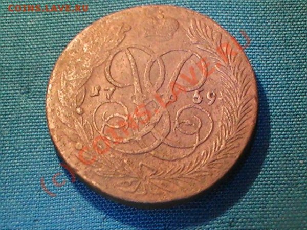 "Лизины" пятаки (продолжение) - 59 (р).JPG
