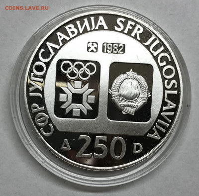 Югославия 250 динаров 1982 Олимпиада до 21.30. МСК 26.11 - IMG_2459