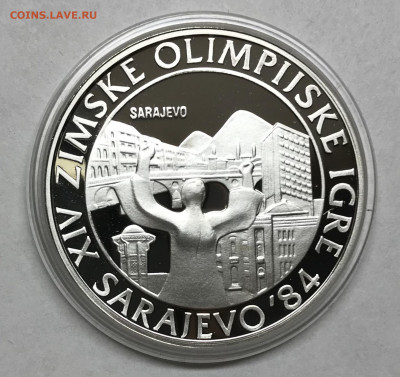 Югославия 250 динаров 1982 Олимпиада до 21.30. МСК 26.11 - IMG_2458