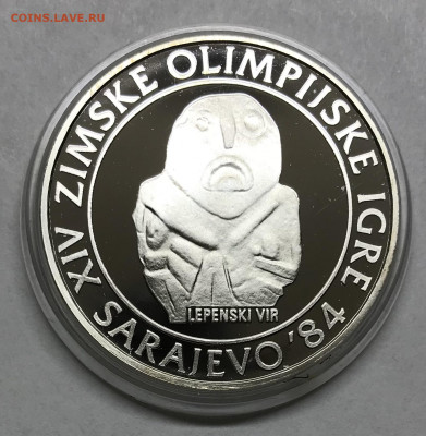 Югославия 250 динаров 1983 Олимпиада до 21.30. МСК 26.11 - IMG_2456