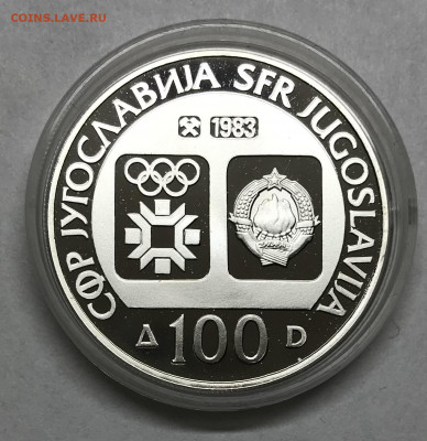 Югославия 100 динаров 1983 Олимпиада до 21.30. МСК 26.11 - IMG_2455