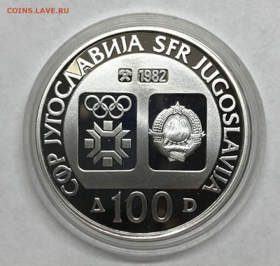 Югославия 100 динаров 1982 Олимпиада до 21.30. МСК 26.11 - IMG_2452