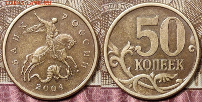 50 копеек 2004 года. СП. Определение. - 002 - копия