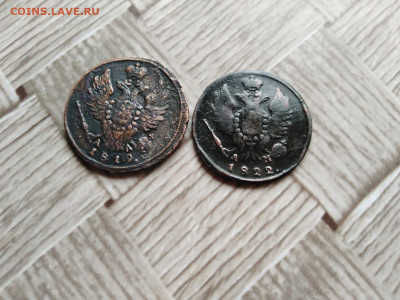 1 копейка 1819 КМ АМ, 1 копейка 1822 КМ АМ до 27.11.2020 - 2км 2