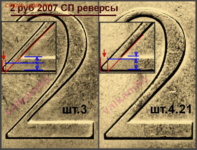 2 руб 2007 СПМД - 2 руб 2007 СП двойка
