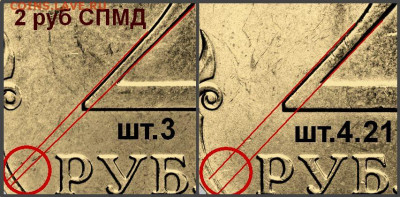 2 руб 2007 СПМД - 2 руб 2007 СП наклонная