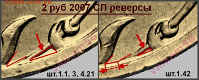 2 руб 2007 СПМД - 2 руб 2007 СП по канту