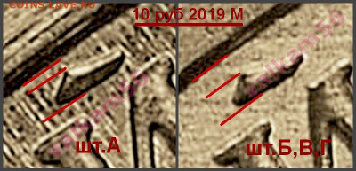 10 руб 2019 ММД - 10 руб 2019_Аверс по Й