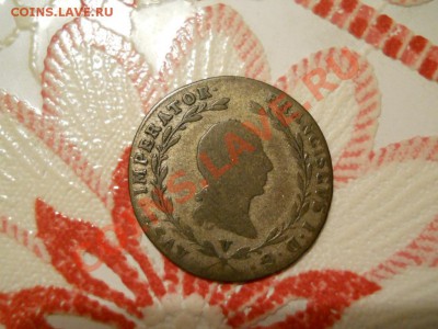 Австрия 5 крейцеров 1820 СЕРЕБРО - Австрия 5 крейцеров 1820_2.JPG