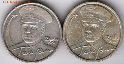 2 рубля 2001 г. ГАГАРИН СПМД и ММД  до 30.11.20 г. в 23.00 - 004