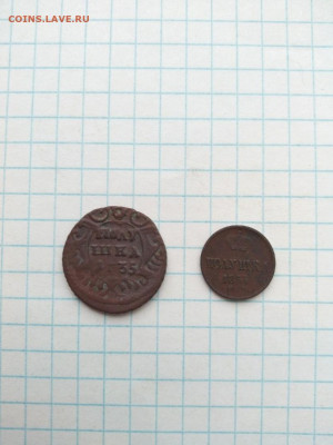 2 шт. ПОЛУШКА 1735 г. 1854 г. до 28.11.2020 г. - lOhqFJUCu58