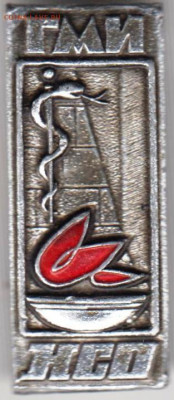 Знак ГМИ НСО до 30.11.20 г. в 23.00 - 006