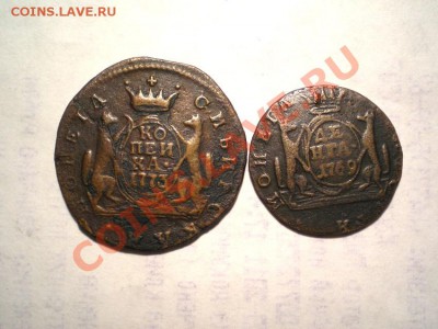 коп.сиб. 1773 г. денга сиб. 1769 г. до 28.09.11. в 22.00 мв - P9250001.1