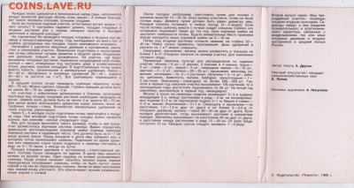Полный набор открыток 18 шт. 1986 г. до 30.11. в 23.00 - 003