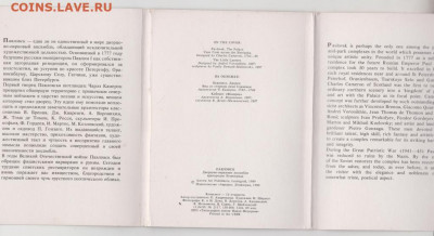 Полный комплект открыток 16 шт. 1989 г. до 30.11. в 23.00 - 007