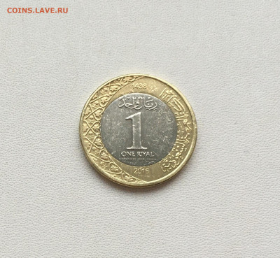Саудовская Аравия 1 риял 2016 - IMG_8611.JPG
