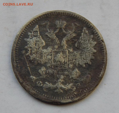 15 копеек 1901 г. СПБ ФЗ. Николай II - DSCN2280.JPG