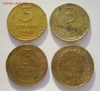 3 коп  1946,1941,1928,1936 г до 26.11.2020 г 22-00 мкс - 3 коп4.PNG