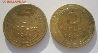 5 копеек 1952,1946 г. до 26.11.2020 г. 22-00 мкс - 5 коп4.PNG