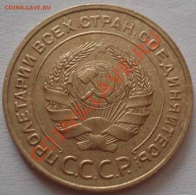 5 копеек 1934 состояние! до 22:00 28.09.11 по МСК. - DSC05634.JPG