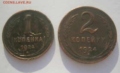 1 и 2 коп. 1924 г до 26.11.2020 г 22-00 мкс. - 1и2к2.PNG