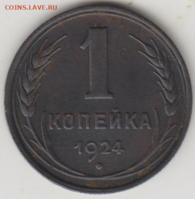 Монеты СССР- 5коп,1коп-8штук - 001