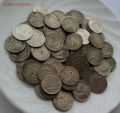 Лот 10 копейки 1933-1957 СССР 94шт. до 22:10 26.11.2020 - DSC04533.JPG