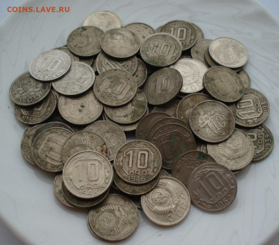 Лот 10 копейки 1933-1957 СССР 94шт. до 22:10 26.11.2020 - DSC04538.JPG