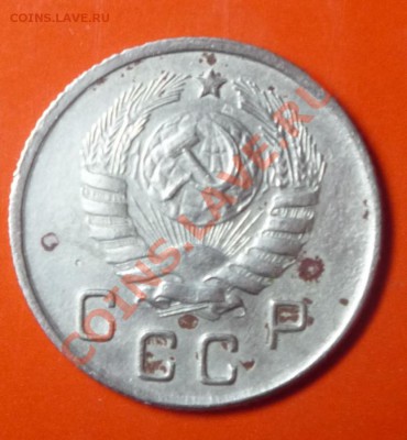 10 коп. 1944г. - 1944.JPG