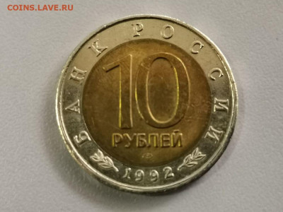 Красная книга: 10р 1992г. Краснозобая казарка, до 29.11 - СЧ Казарка -2