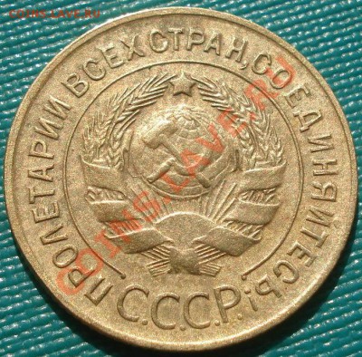 3 копейки 1935 ст. тип. состояние! до 22:00 28.09.11 по МСК. - DSC05464.JPG