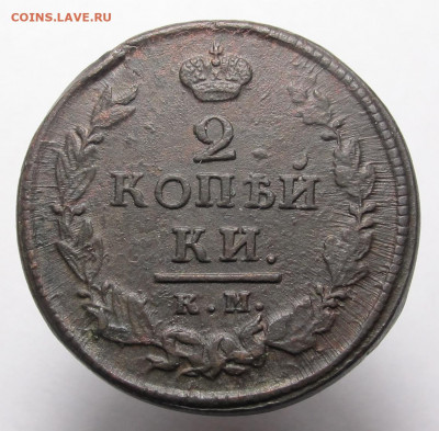 2 копейки 1820 КМ АД до 26.11.20 в 22:10 Мск! - 2 копейки 1820 КМ АД 01