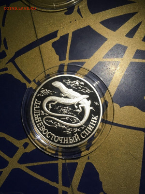 1 руб. Красная книга Дальневосточный сцинк, 1998 до 30.11 - aJcOwH5Pbm8