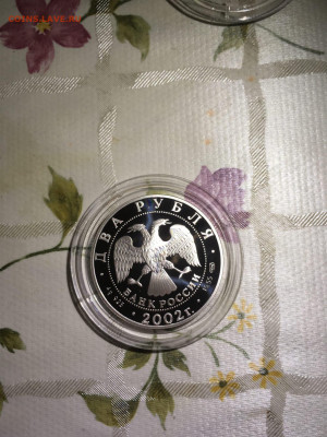 2 руб. Знаки зодиака Стрелец, 2002 до 30.11 - RTos0KR5uwA