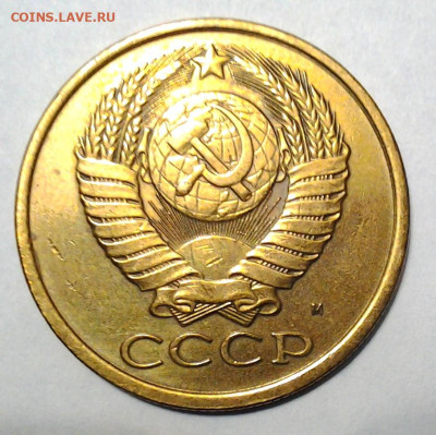 5 коп 1990 м Подтверждение подлинности - 20201122_205427