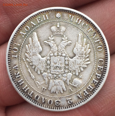 Полтина 1851г. - F2AA72E7-85FD-4321-B640-A9C342539ADC