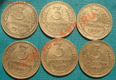 3 коп. 1928.32,35,37,38,40 до 22:00 28.09.11 по МСК. - DSC05429.JPG