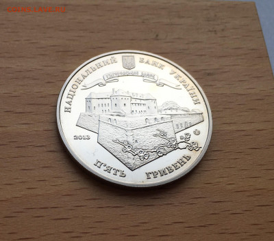 Украина 5 гривен 2013 1120 лет городу Ужгород - IMG_8294.JPG