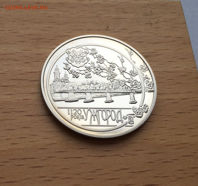 Украина 5 гривен 2013 1120 лет городу Ужгород - IMG_8302.JPG