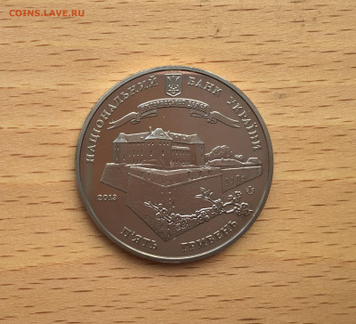 Украина 5 гривен 2013 1120 лет городу Ужгород - IMG_8291.JPG