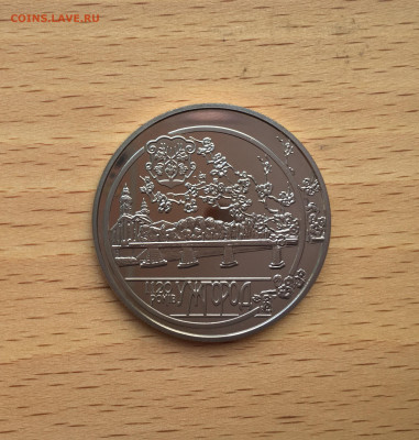 Украина 5 гривен 2013 1120 лет городу Ужгород - IMG_8296.JPG