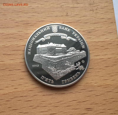 Украина 5 гривен 2013 1120 лет городу Ужгород - IMG_8292.JPG