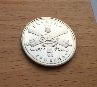 Украина 5 гривен 2004 250 лет городу Кировоград - IMG_8275.JPG
