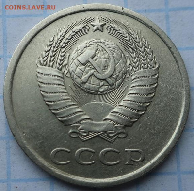 20 копеек-1980г шт3.1 и шт3.2 - IMG_2163.JPG