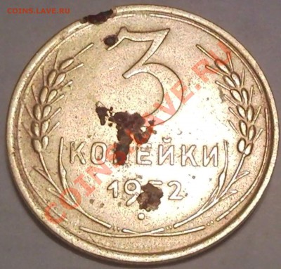 3коп 56.  52.  38. 49. 46. 54. 38 - 3 коп 1952_1