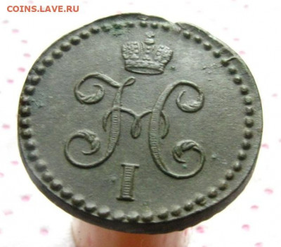2 копейки серебром 1844 СМ до 27.11 в 22.00 по мск. - IMG_0518.JPG