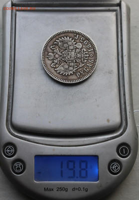 Рубль 1893 год. - IMG_4564.JPG