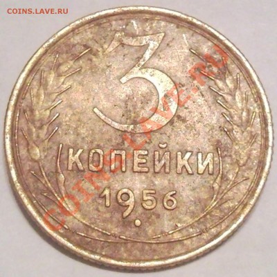 3коп 56.  52.  38. 49. 46. 54. 38 - 3 коп 1956_1