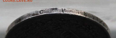 Рубль 1820 год. - IMG_4575.JPG