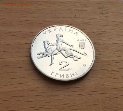 Украина 2 гривны 2001 100 лет Николаевскому зоопарку фауна - IMG_8051.JPG